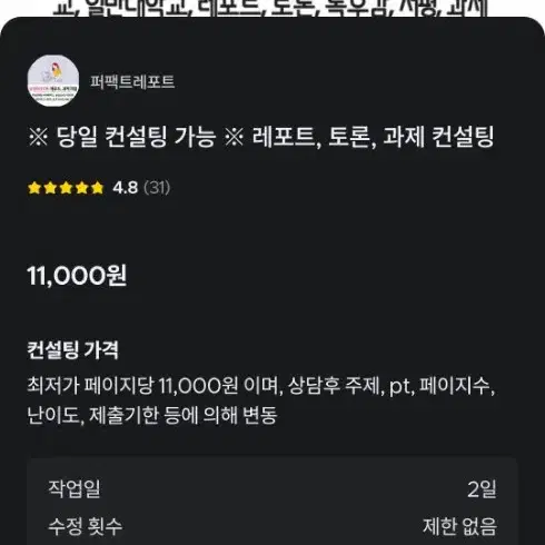 레포트 시험 컨설팅 당일OK 학은제 방통대 사이버대