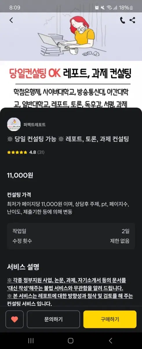 레포트 시험 컨설팅 당일OK 학은제 방통대 사이버대