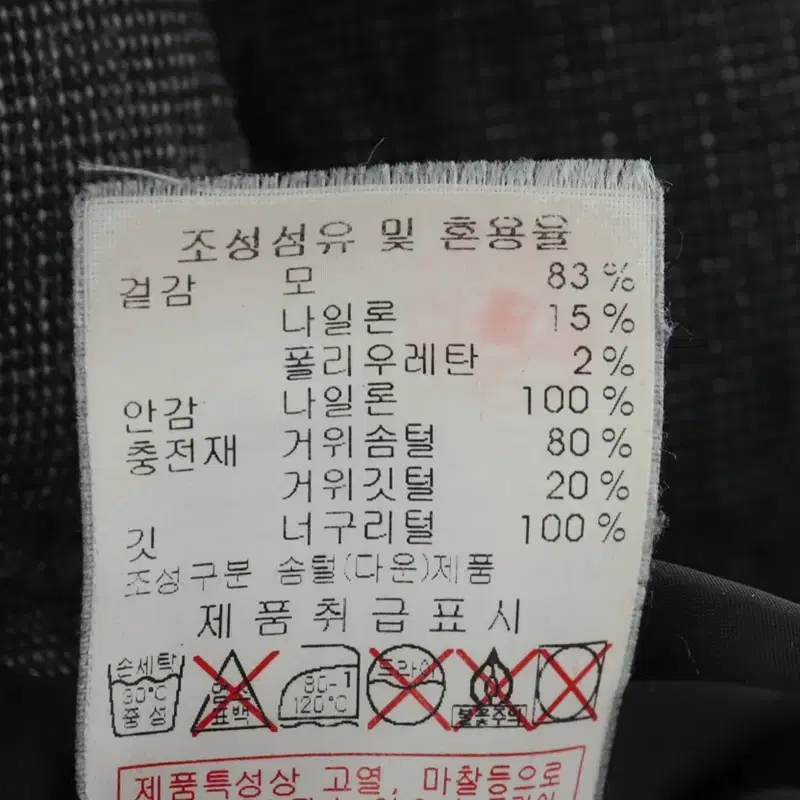 W(M) 디스커버리 롱패딩 점퍼자켓 오염 그레이 구스다운-11067