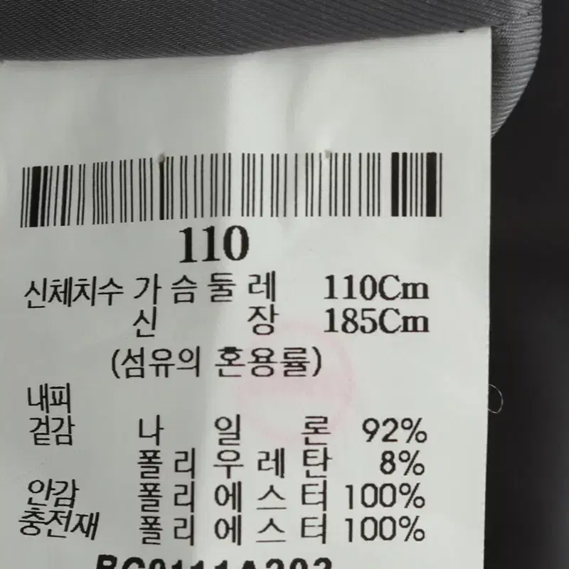 (2XL) 빈폴 패딩 점퍼자켓 그레이 조끼 기본핏-11068