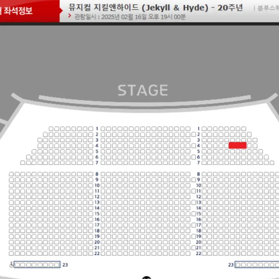 지킬앤하이드 2/16(일)19시 홍광호,윤공주 1층 2연석(좌석사진0)