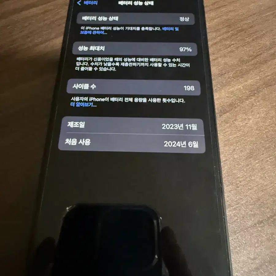 아이폰15 블랙 128GB 풀박스