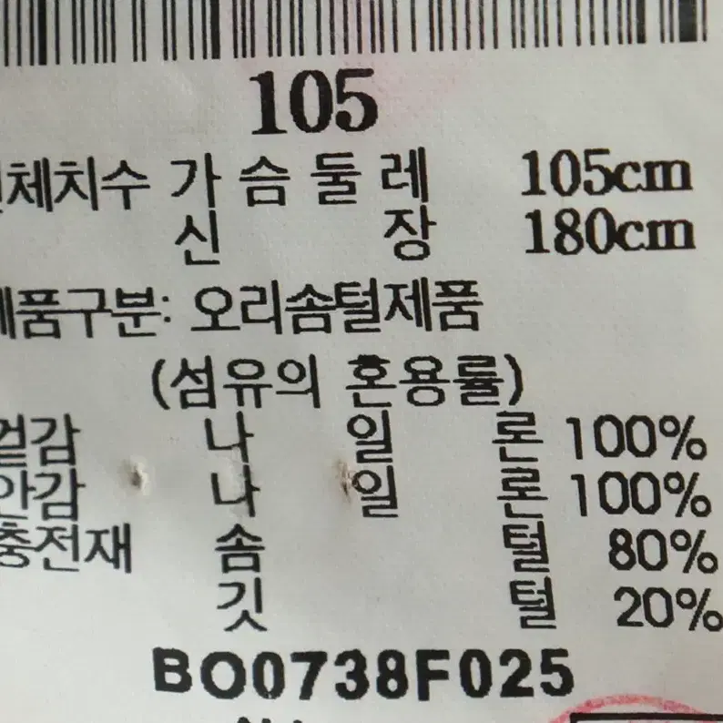 (XL) 빈폴 패딩 점퍼자켓 블랙 덕다운 조끼-1106C