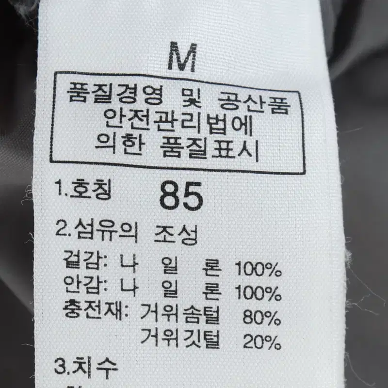 W(M) 노스페이스 패딩 점퍼자켓 블루 구스다운 기본핏-11074