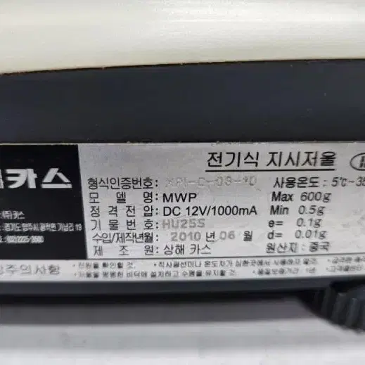 CAS MWP Max 600g d=0.01g 전자저울