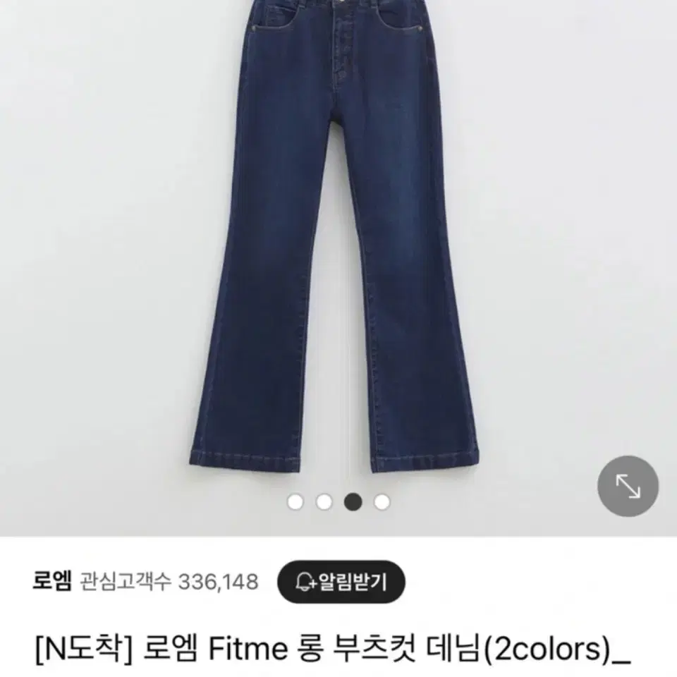 로엠 부츠컷 청바지