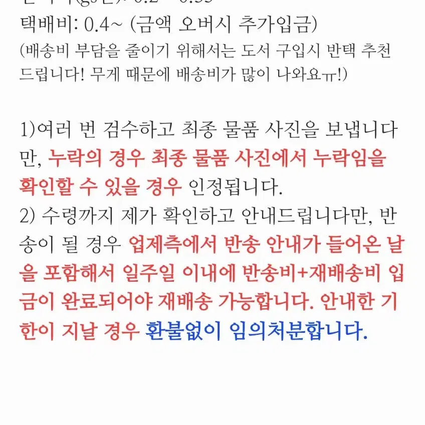 (급전/사진 일괄) 오란고교 만화책 팬북