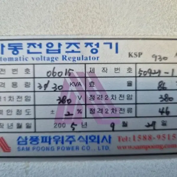 삼풍파워 AVR 자동전압조정기 30KVA 삼상(380V/380V)