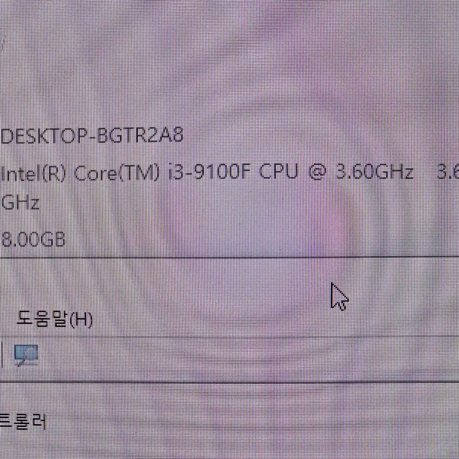 PC 부품 CPU I3 9100F + M/B H310 + RAM 8G