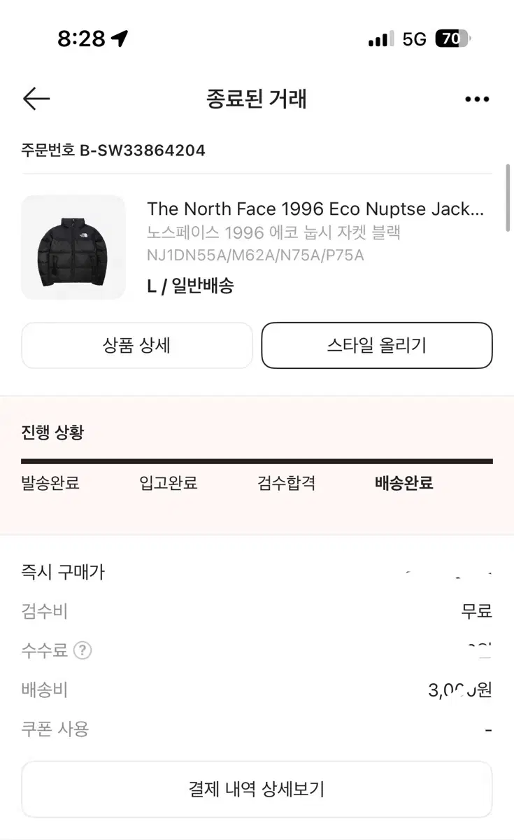 노스페이스 1996 에코 눕시 자켓 블랙