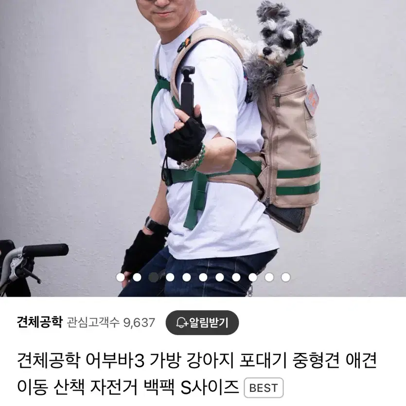 견체공학 어부바3 어부바가방 강아지이동가방