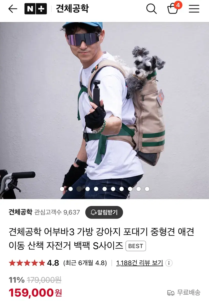 견체공학 어부바3 어부바가방 강아지이동가방