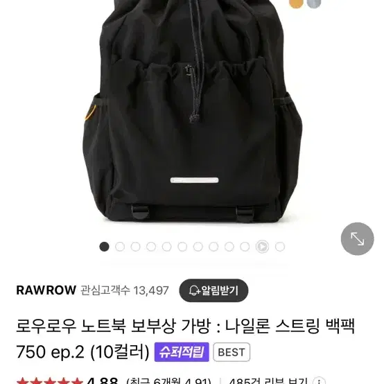 로우로우 스트링 백팩 750 블랙