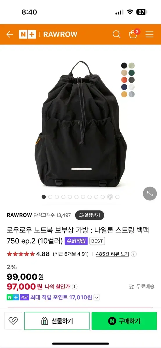 로우로우 스트링 백팩 750 블랙