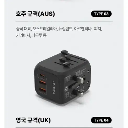 주파집 travel adapter with usb