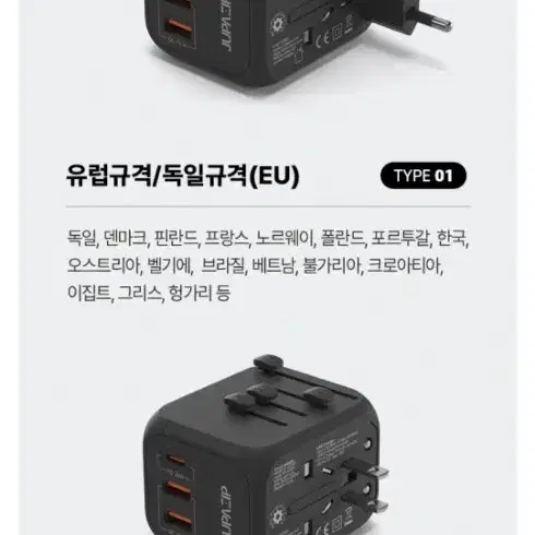 주파집 travel adapter with usb