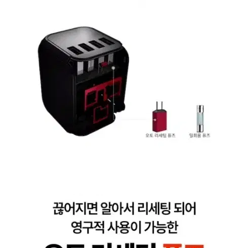 주파집 travel adapter with usb