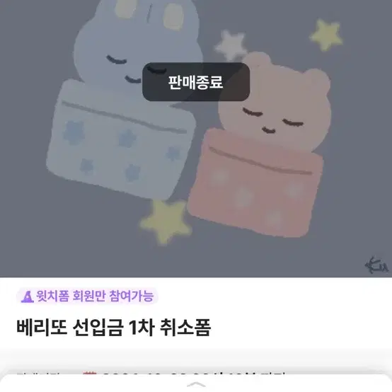 베리또 원가 양도합니다 플레이브 인형