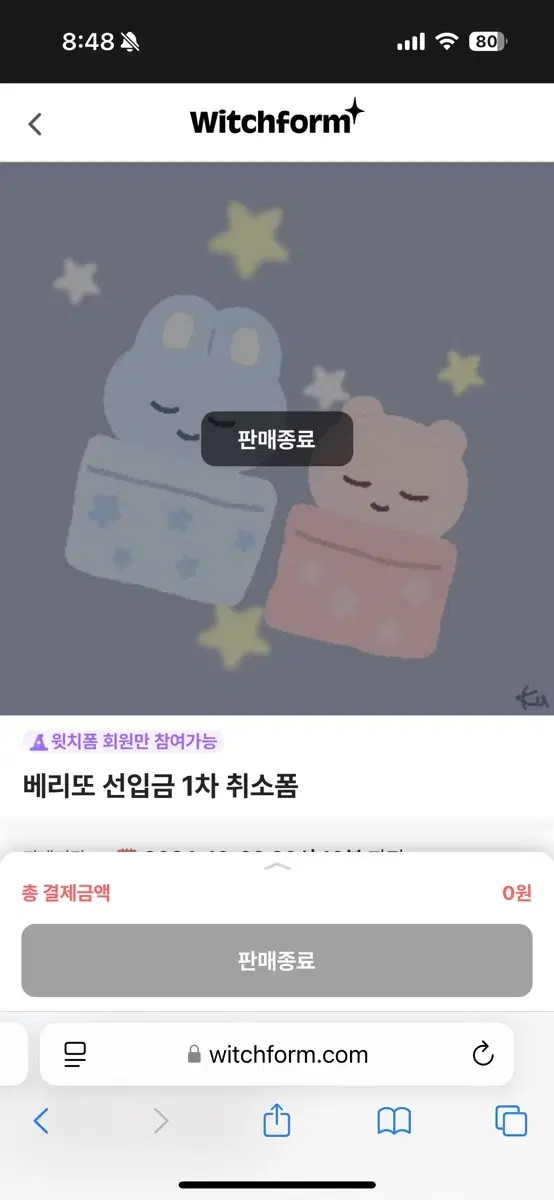 베리또 원가 양도합니다 플레이브 인형