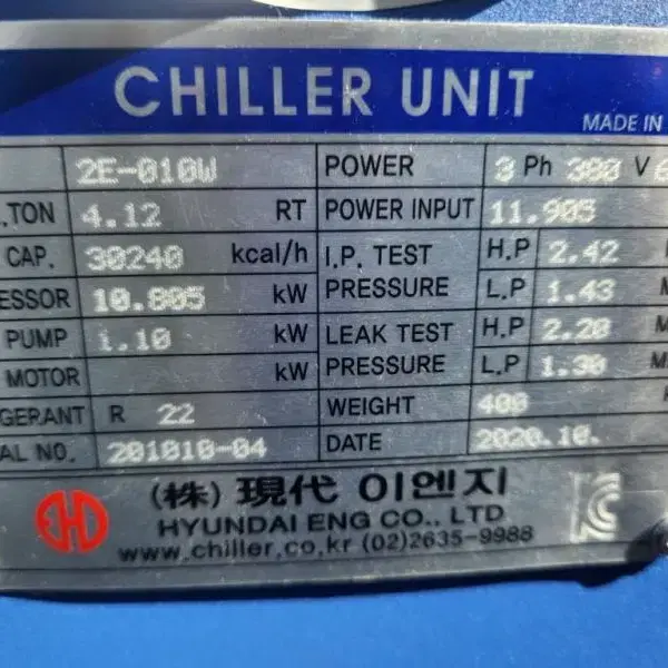 현대이엔지  AUTO CHILLER 2E-010W 냉각기 10마력