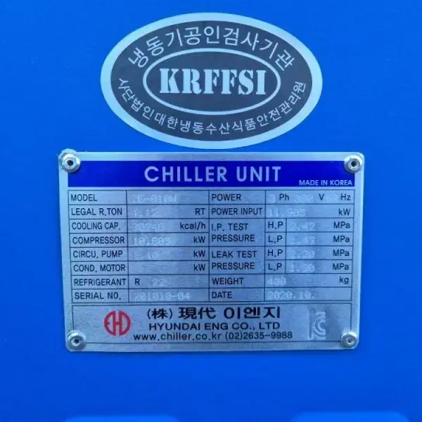 현대이엔지  AUTO CHILLER 2E-010W 냉각기 10마력