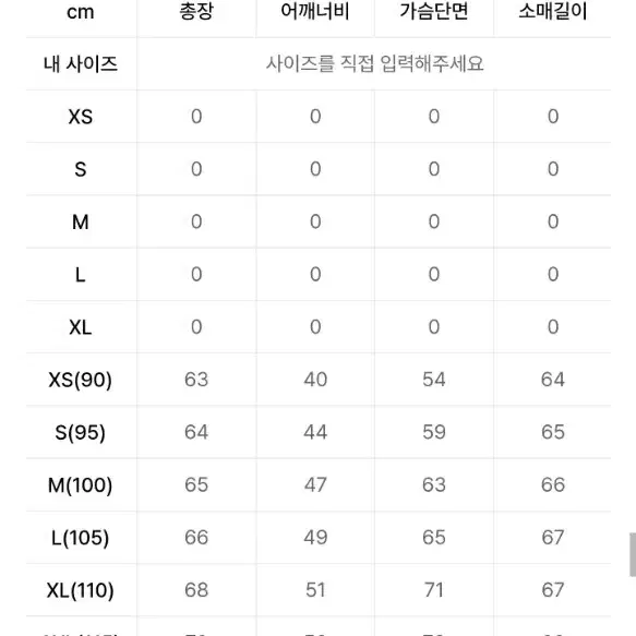 알파인더 MA1 레귤러핏 세이지 그린 3XL 팝니다.