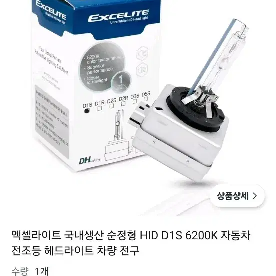 BMW 헤드라이트 hid