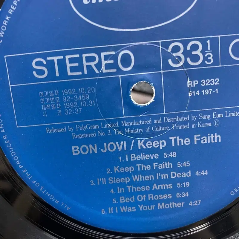 BON JOVI LP / AA7005