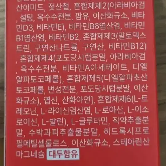 미개봉 휴앤정 힙앤탑 판매합니다