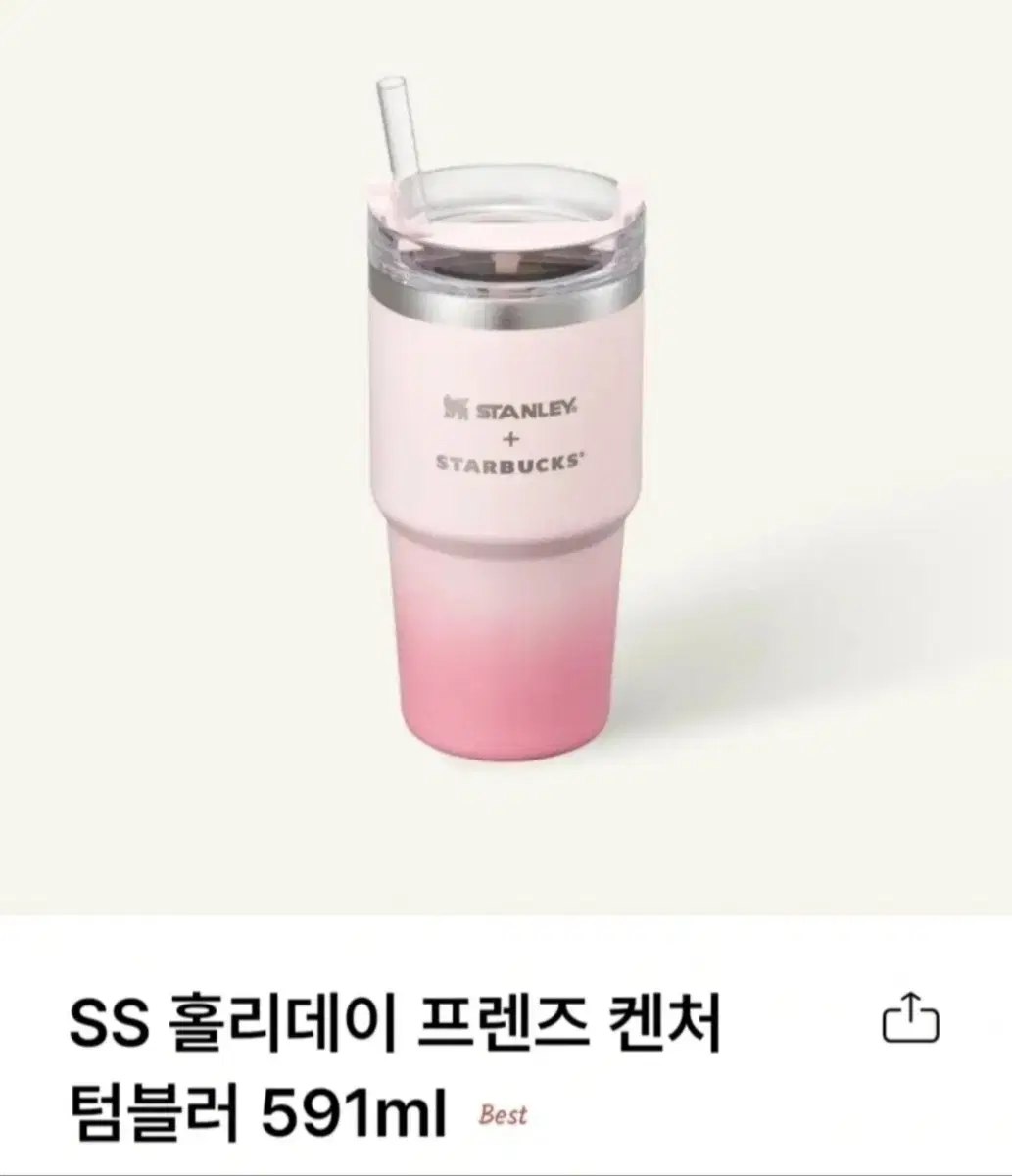 스타벅스 SS 홀리데이 프렌즈 켄처 텀블러 591ml