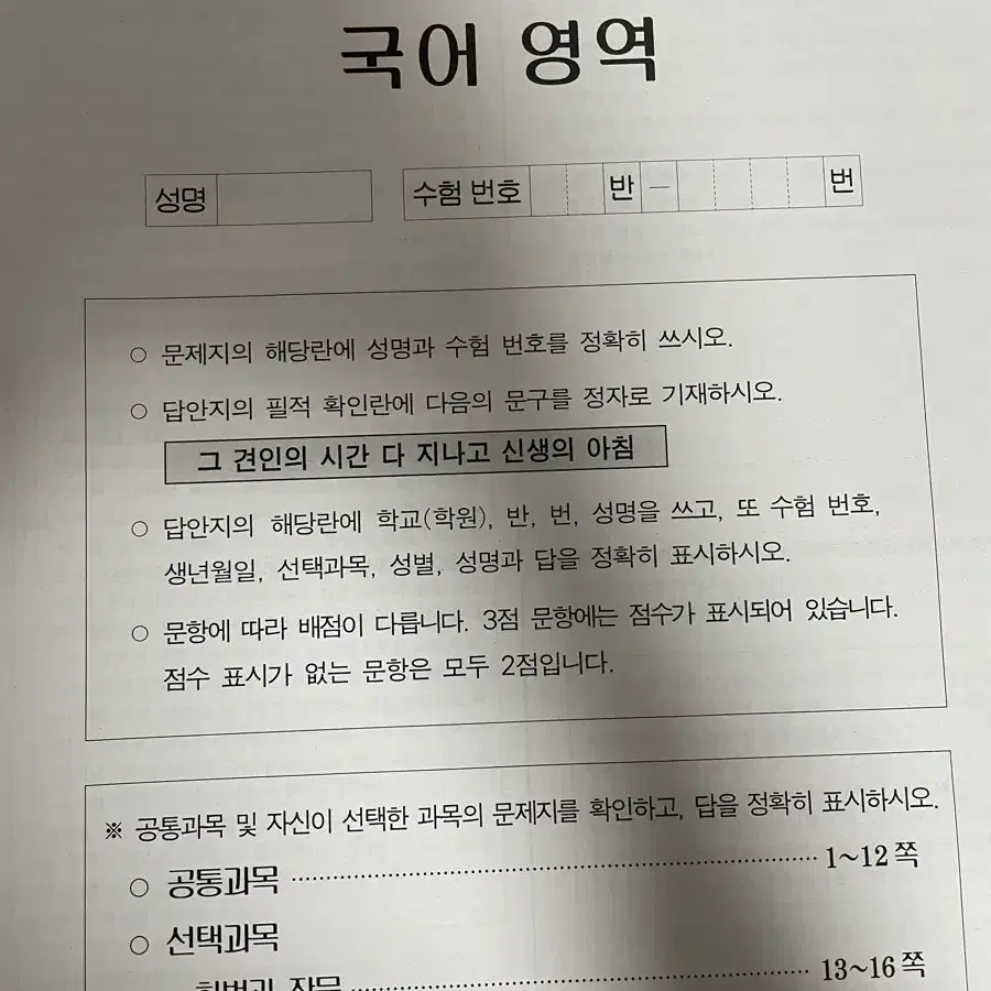 더 프리미엄 모의고사 국어 수학 영어 물리 생명