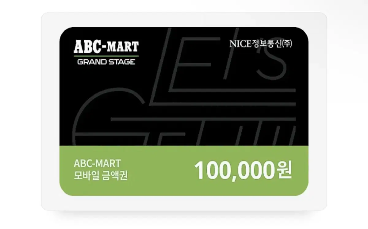 ABC마트 기프트콘 팔아요!!!싸게!!!!! 10만원이 8만 오천원???