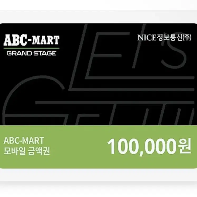 ABC마트 기프트콘 팔아요!!!싸게!!!!! 10만원이 8만 오천원???