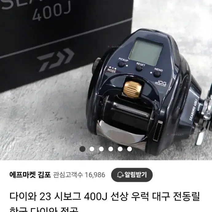 다이와정공 시보그 400j 판매합니다.