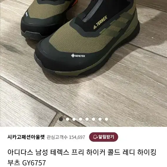 아디다스 프리하이커 콜드 레디 카키 285 새상품 판매합니다.