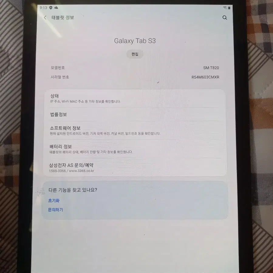 갤럭시탭 S3  9.7인치 (SM-T820/WiFi) 32GB 팝니다