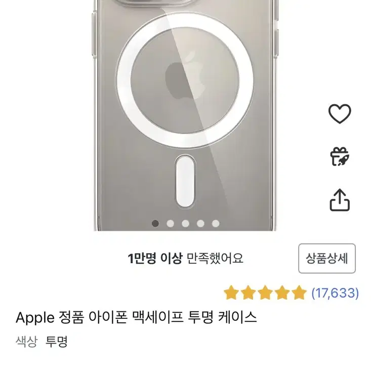 Apple 정품 아이폰 맥세이프 투명 케이스(15pro)