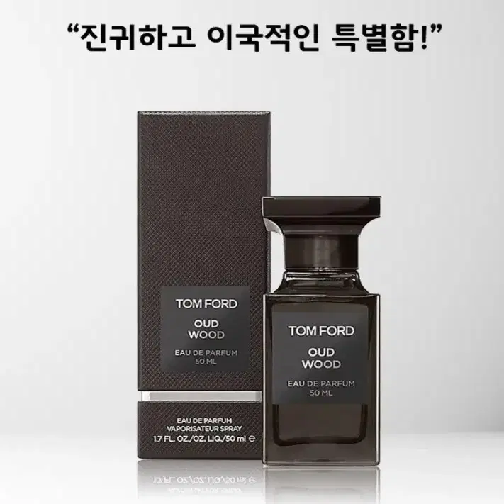 톰포드 오드우드 100ml 새상품 향수 50ml 아님