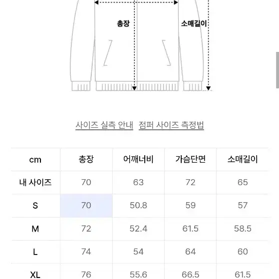 무탠다드 백사틴 초어자켓 네이비 XL