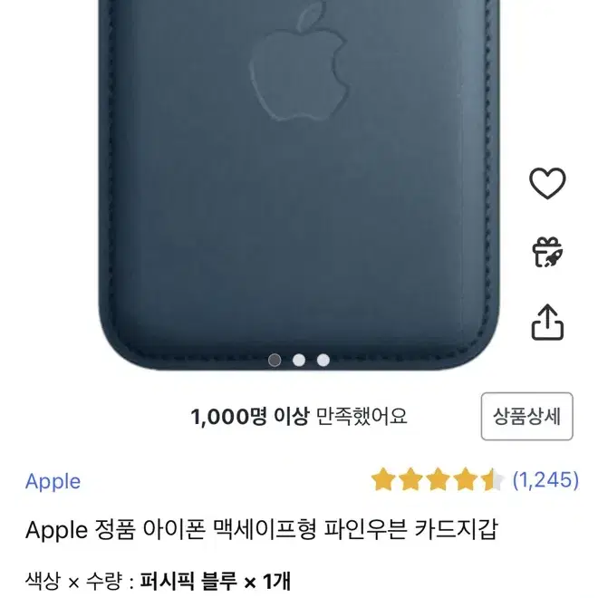 Apple 정품 아이폰 맥세이프형 파인우븐 카드지갑 퍼시픽블루