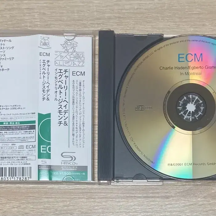 찰리 헤이든 / 에그베르투 지스몬티 CD 판매