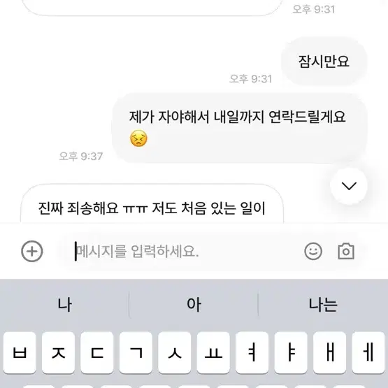 상점소개좀보세요 님 사기