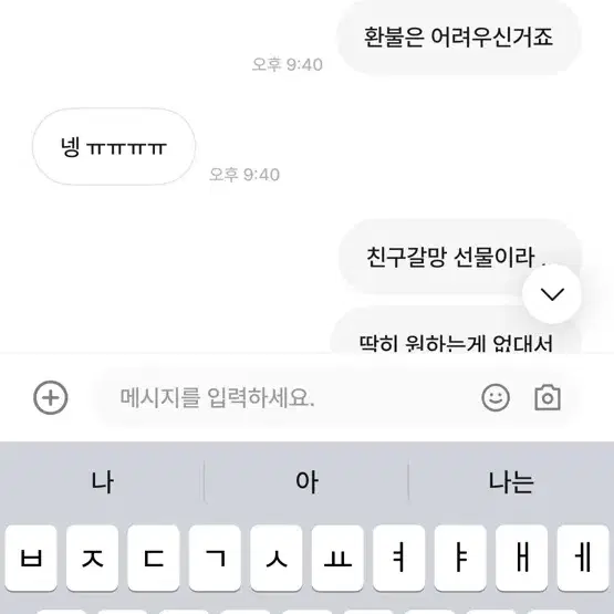 상점소개좀보세요 님 사기