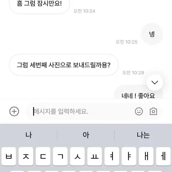 상점소개좀보세요 님 사기