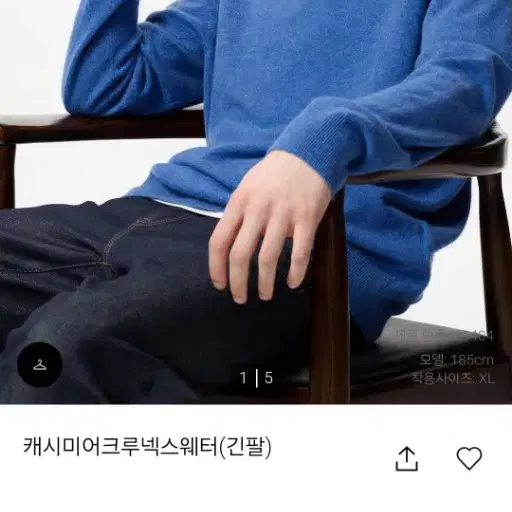 유니클로 캐시미어크루넥스웨터