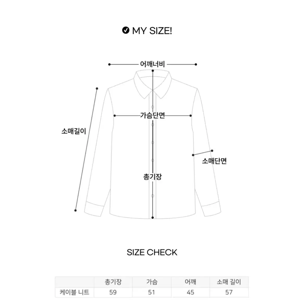 꽈배기 라운드넥 루즈핏 베이직니트 케이블니트(F)