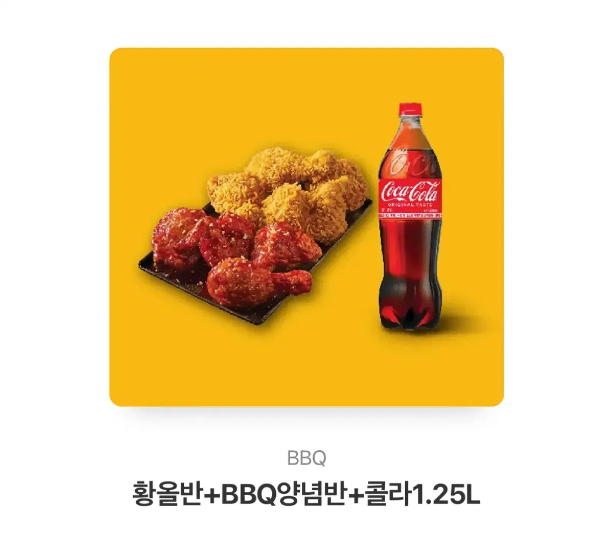 황홀반 콜라세트 팝니다