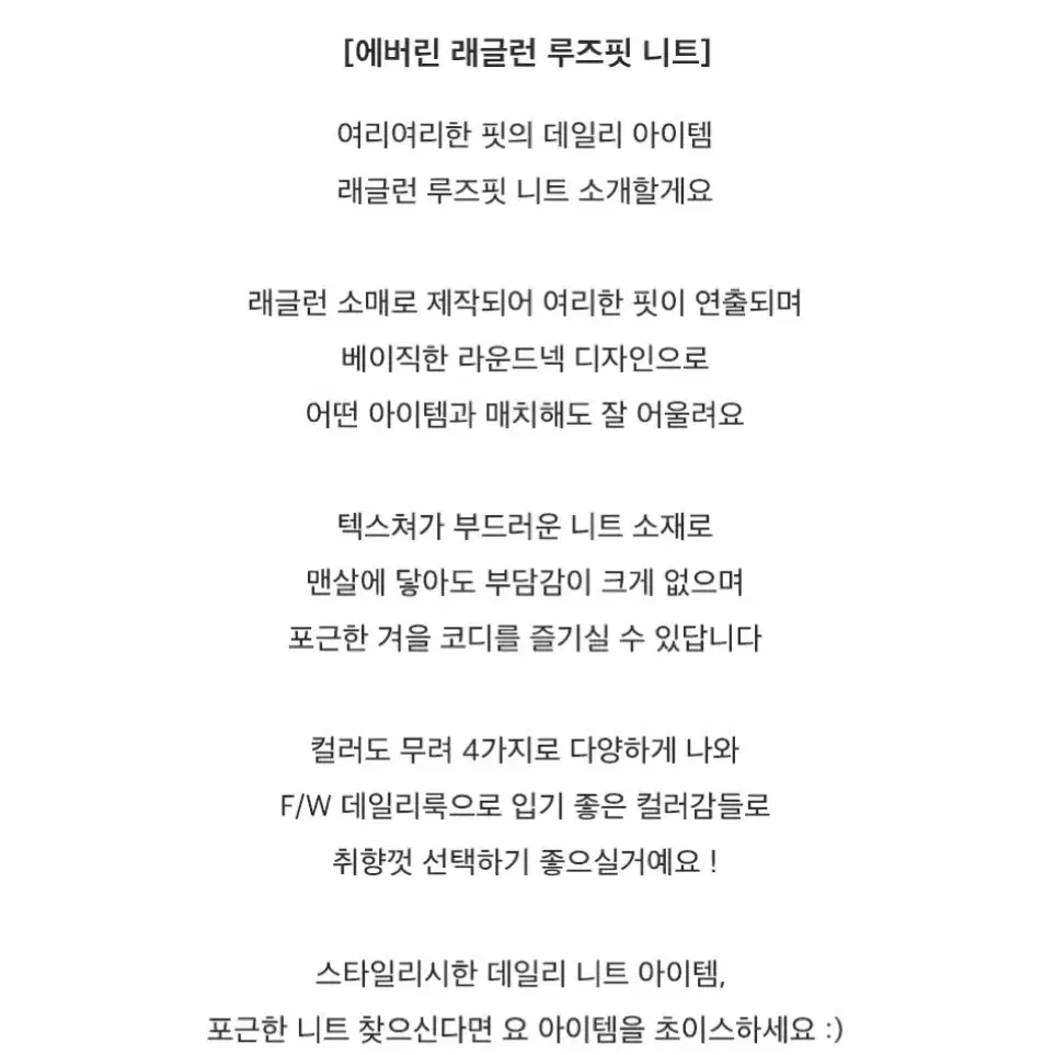 오브더나인 - 에버린 래글런 루즈핏니트 -브라운