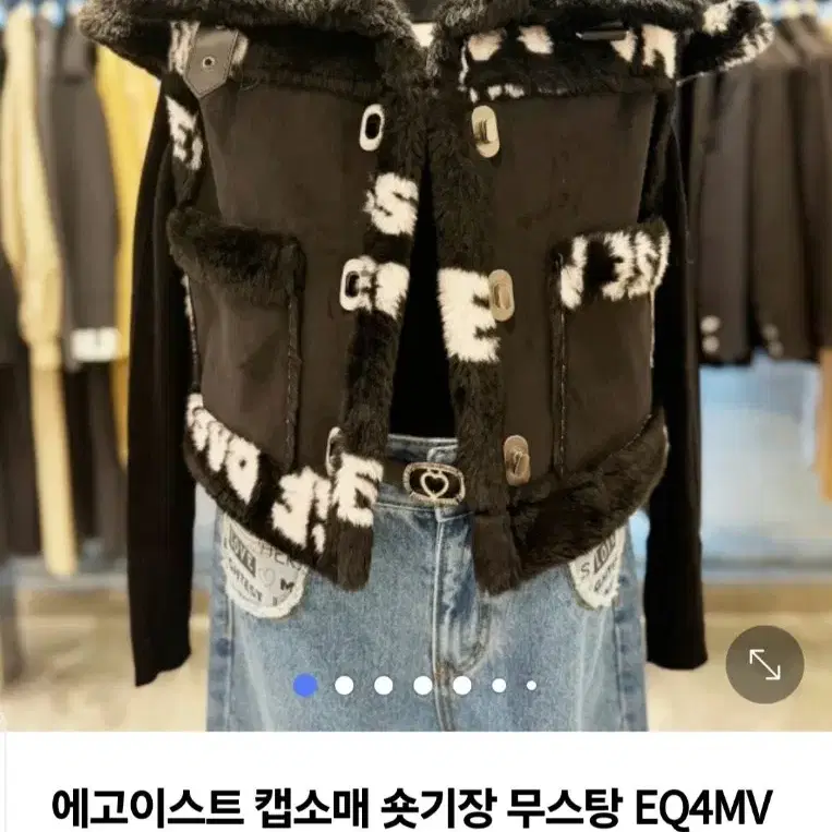 에고이스트 무스탕조끼