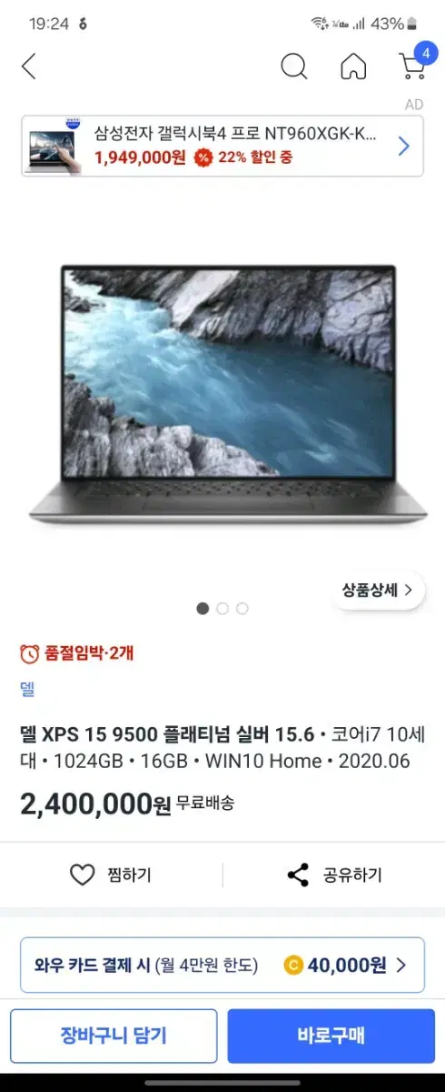 XPS 9500 4K 터치